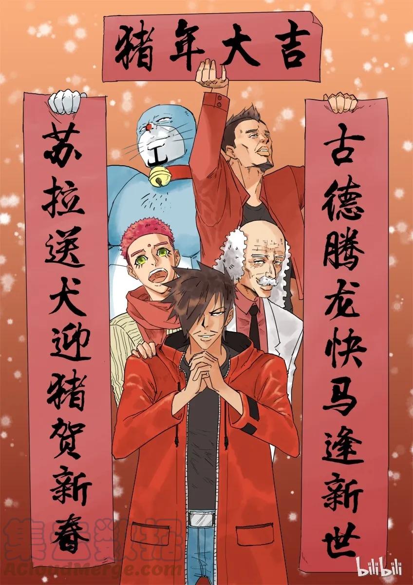 《杀手古德》1329 春联第四弹公示 第3页