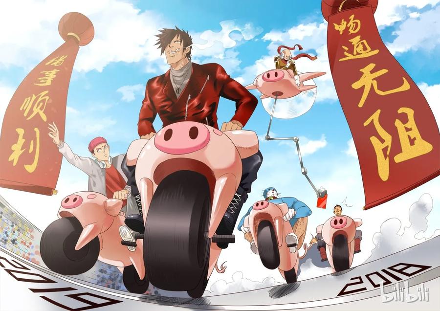 《杀手古德》1331 新春祝语 第8页