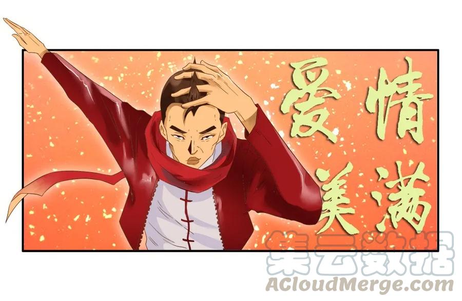《杀手古德》1331 新春祝语 第7页