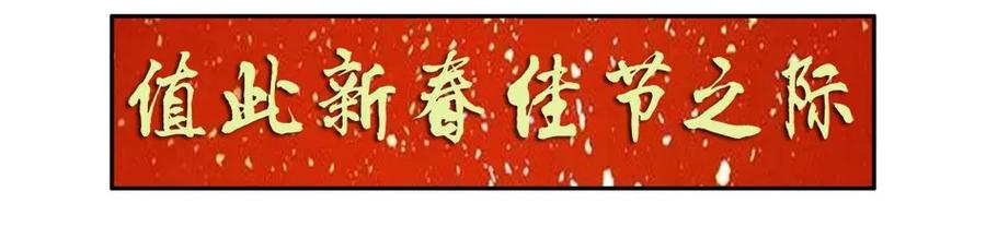 《杀手古德》1331 新春祝语 第2页