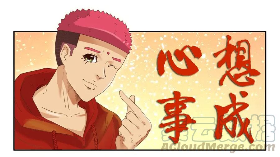 《杀手古德》1331 新春祝语 第5页