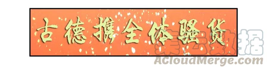《杀手古德》1331 新春祝语 第3页