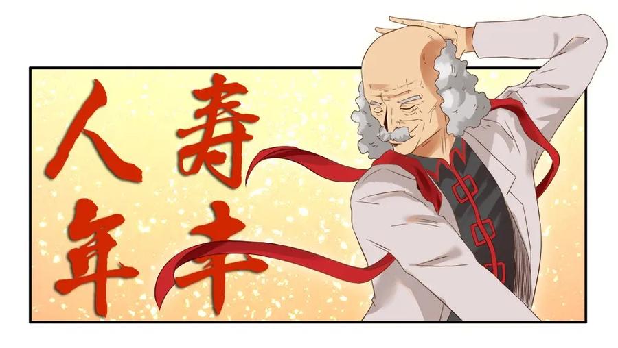 《杀手古德》1331 新春祝语 第6页