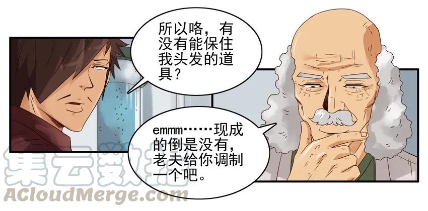 《杀手古德》1332 保发 第10页