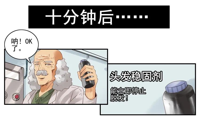 《杀手古德》1332 保发 第11页