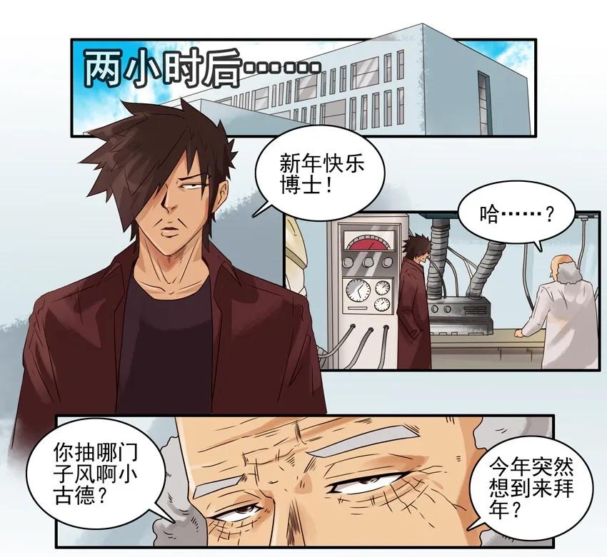 《杀手古德》1332 保发 第6页