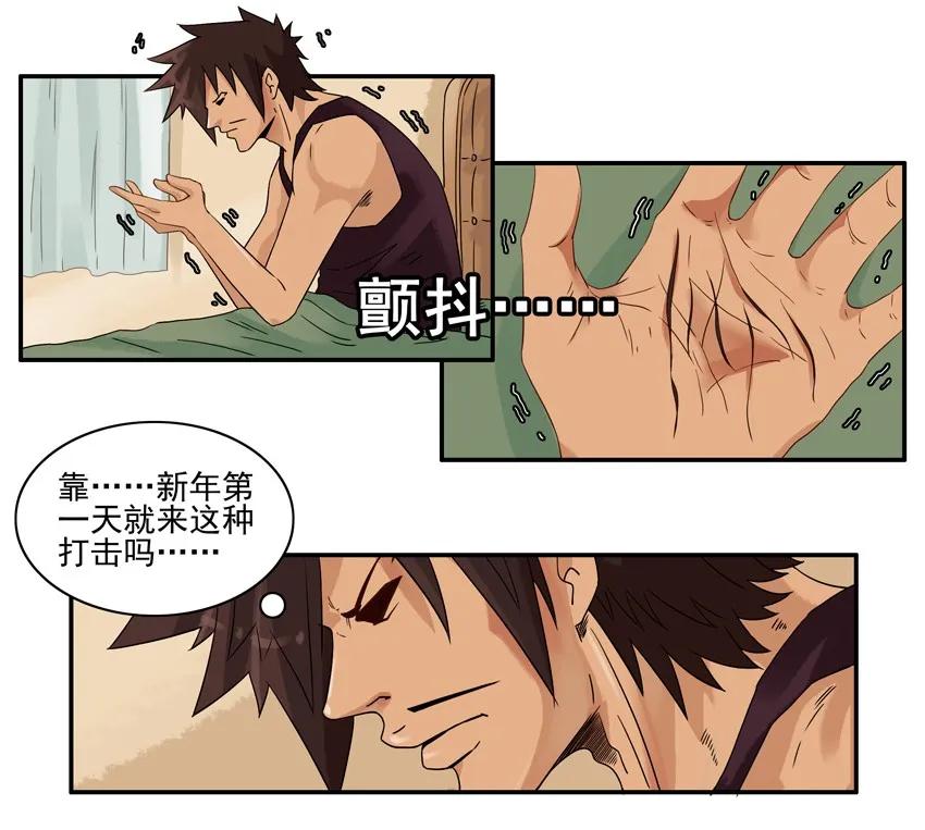 《杀手古德》1332 保发 第5页