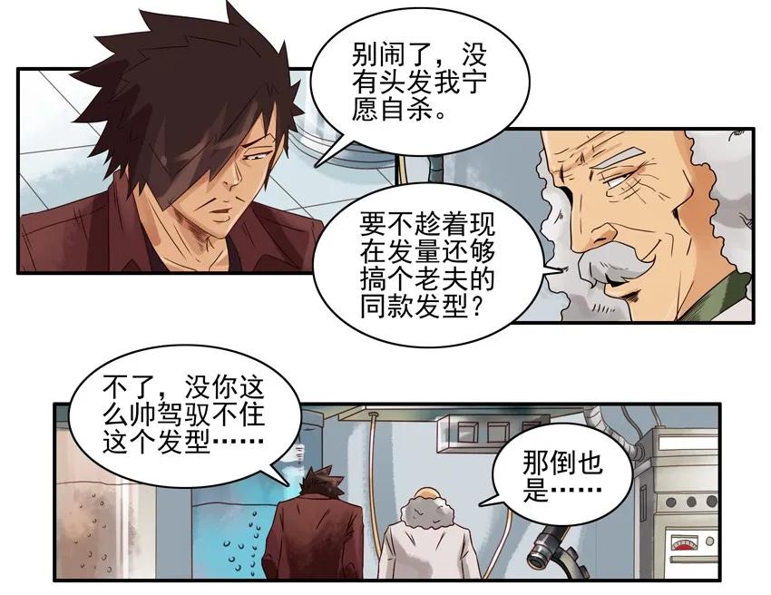 《杀手古德》1332 保发 第9页