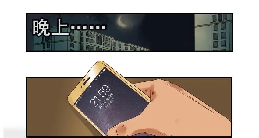《杀手古德》1333 抢红包 第14页
