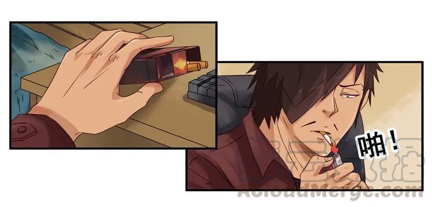 《杀手古德》1333 抢红包 第10页