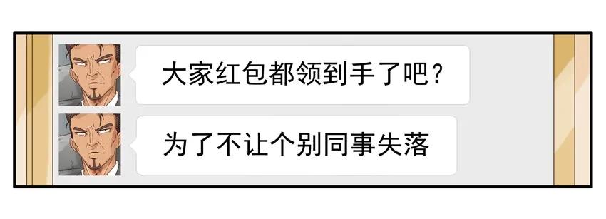 《杀手古德》1333 抢红包 第17页