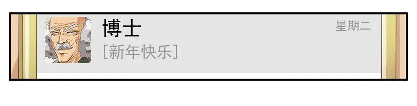 《杀手古德》1333 抢红包 第5页