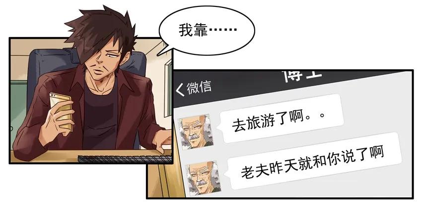 《杀手古德》1333 抢红包 第9页