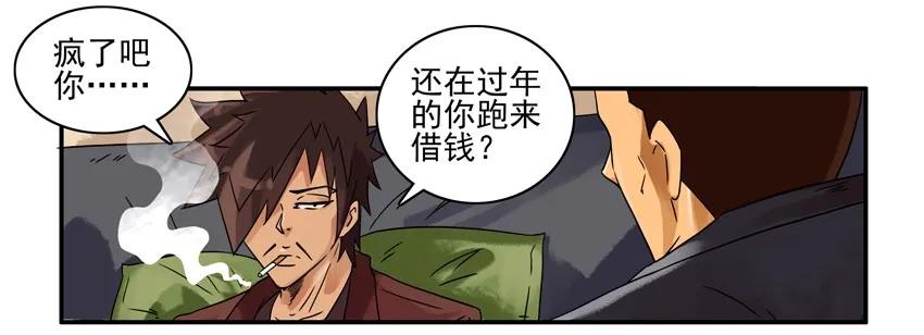 《杀手古德》1334 包红包 第9页