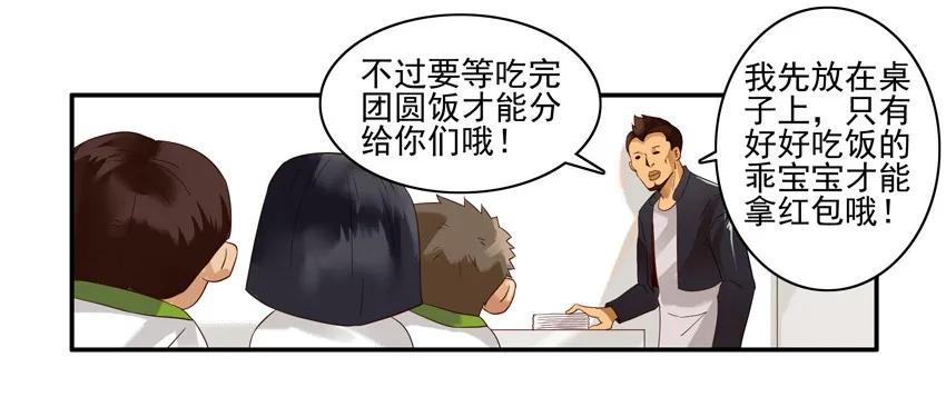 《杀手古德》1334 包红包 第17页