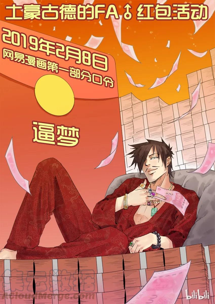《杀手古德》1334 包红包 第1页