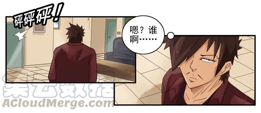 《杀手古德》1334 包红包 第4页