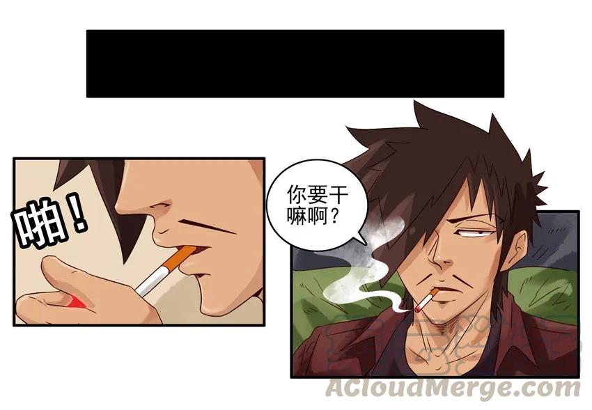 《杀手古德》1334 包红包 第7页