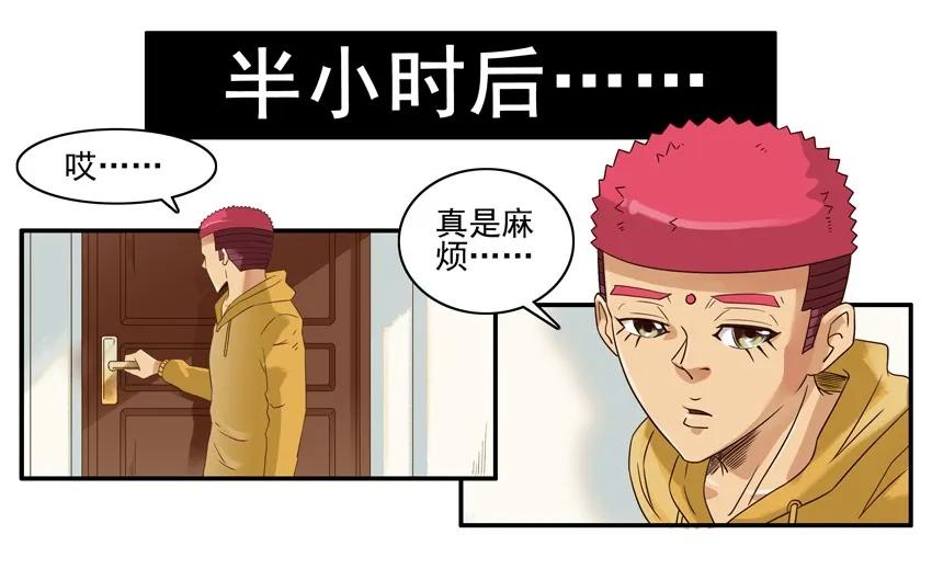 《杀手古德》1335 迎财神 第21页