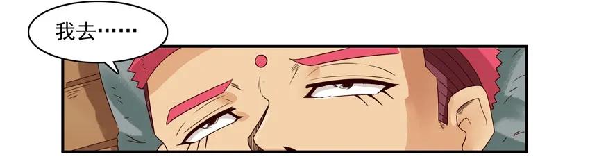 《杀手古德》1335 迎财神 第8页