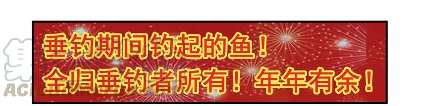 《杀手古德》1335 迎财神 第19页