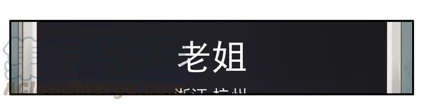 《杀手古德》1335 迎财神 第7页