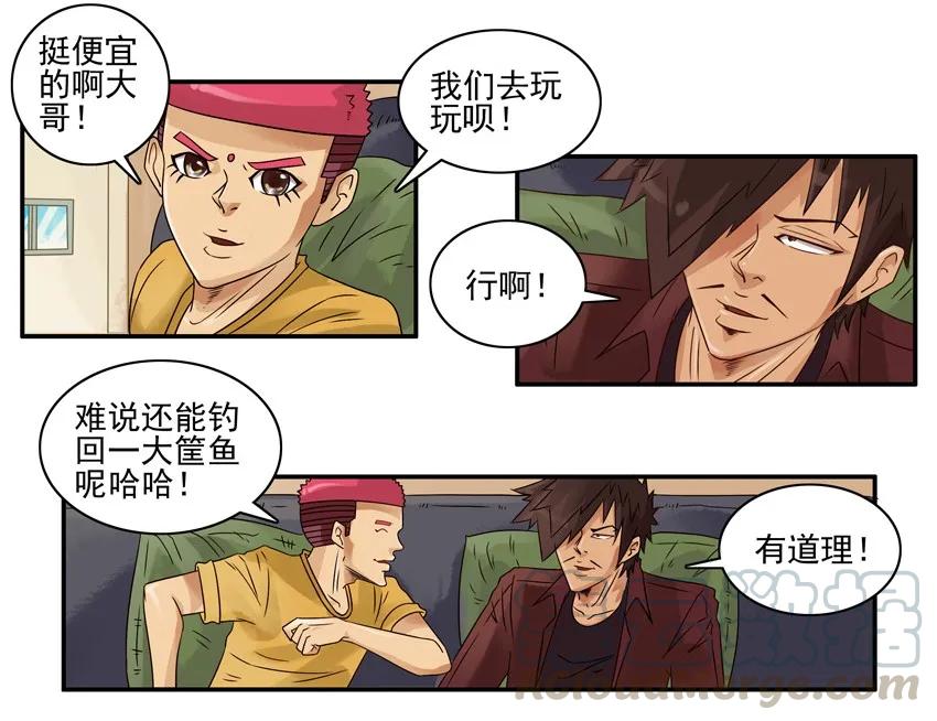《杀手古德》1336 垂钓 第10页