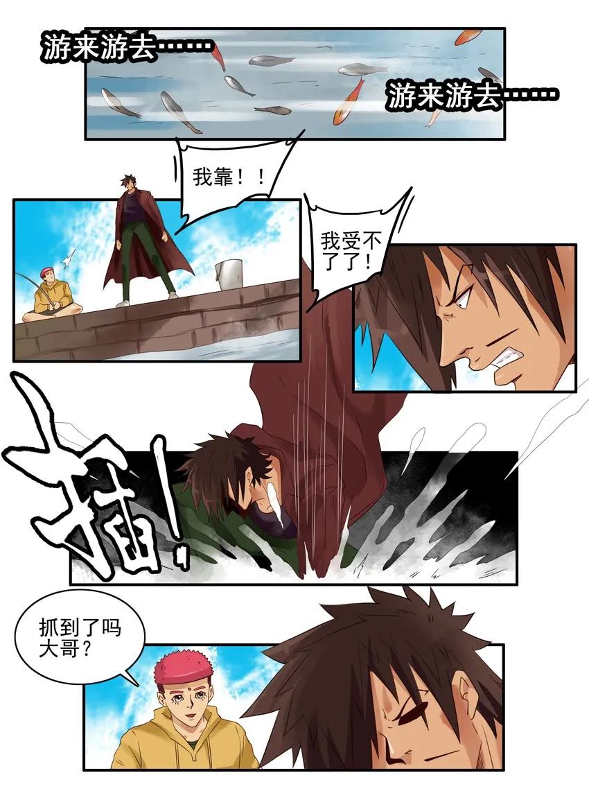 《杀手古德》1336 垂钓 第14页