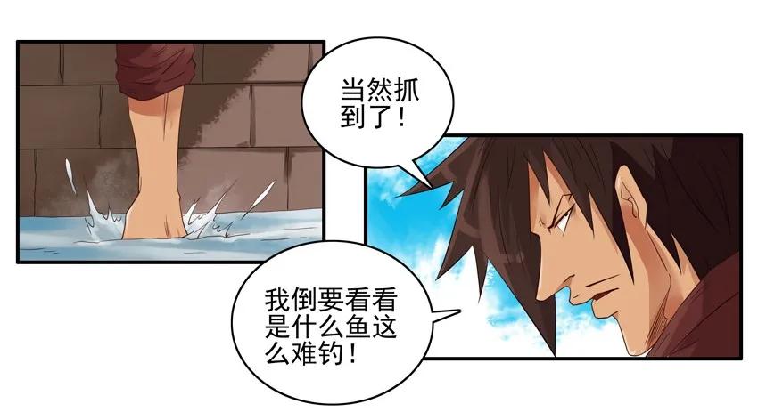 《杀手古德》1336 垂钓 第15页
