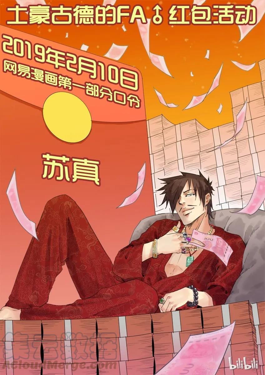 《杀手古德》1336 垂钓 第1页