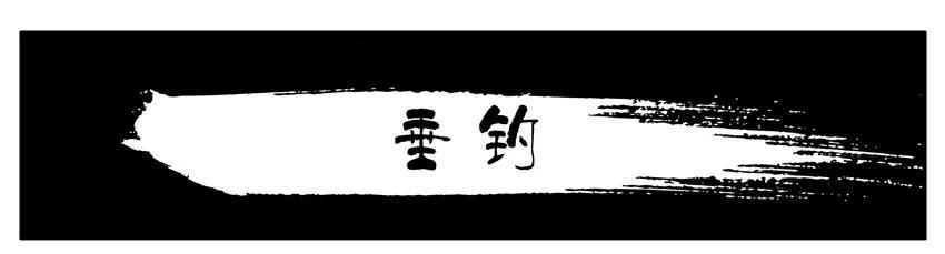 《杀手古德》1336 垂钓 第2页