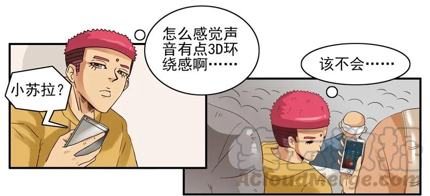 《杀手古德》1337 健康讲座 第9页