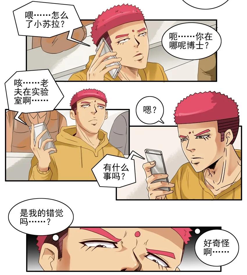 《杀手古德》1337 健康讲座 第8页