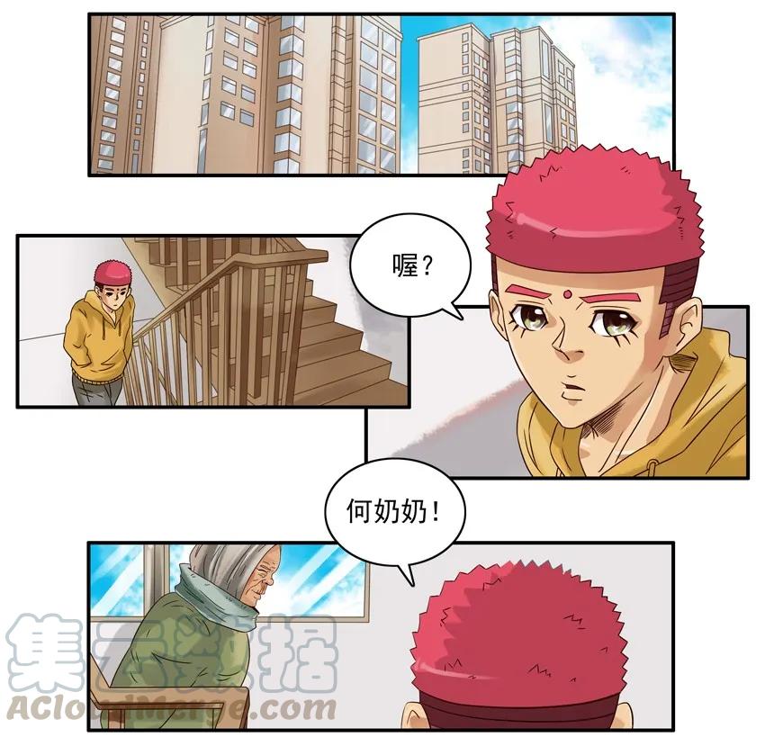 《杀手古德》1337 健康讲座 第3页