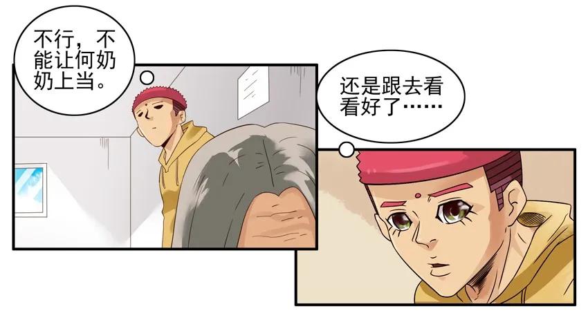 《杀手古德》1337 健康讲座 第6页