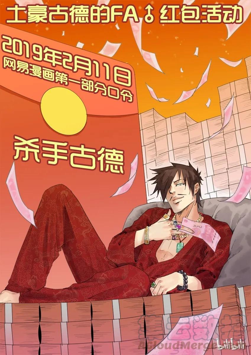 《杀手古德》1337 健康讲座 第1页