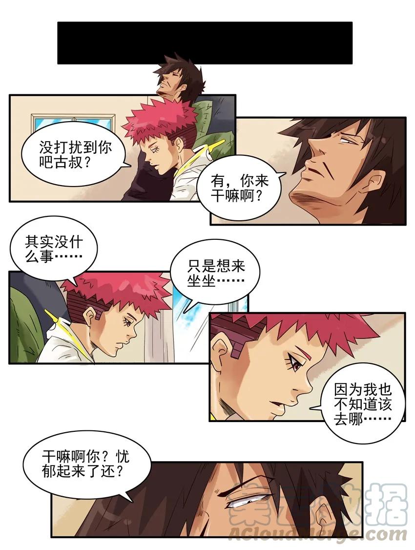 《杀手古德》1338 快乐一天 第5页