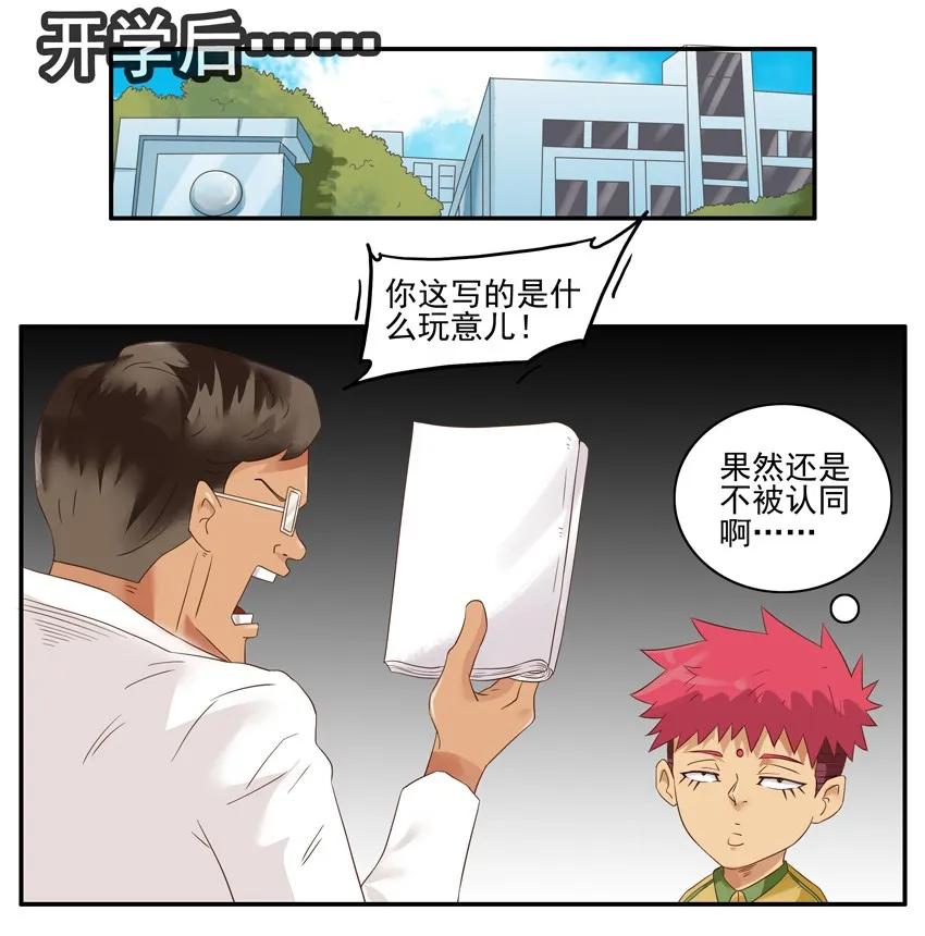 《杀手古德》1338 快乐一天 第10页