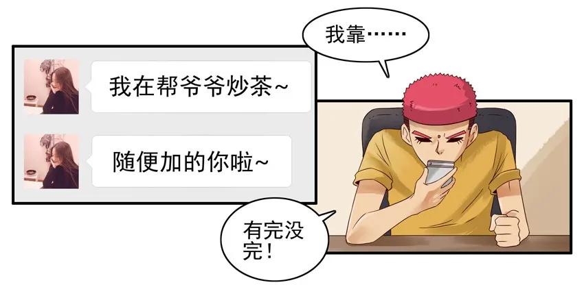 《杀手古德》1339 上天的礼物 第20页