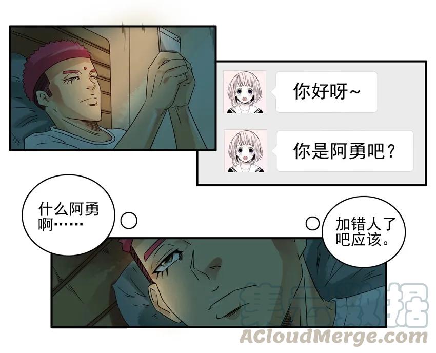 《杀手古德》1339 上天的礼物 第7页