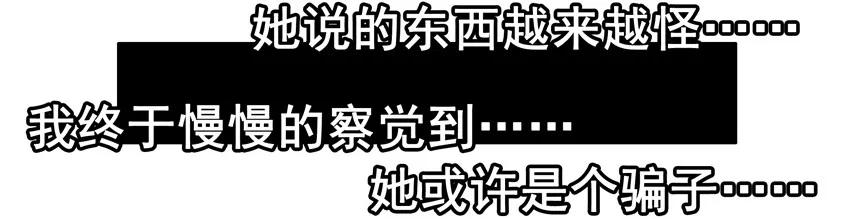 《杀手古德》1339 上天的礼物 第14页