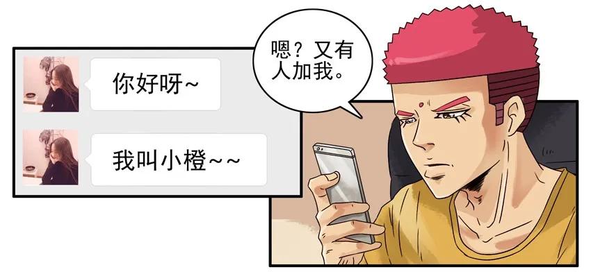 《杀手古德》1339 上天的礼物 第18页
