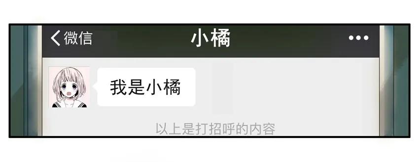 《杀手古德》1339 上天的礼物 第6页