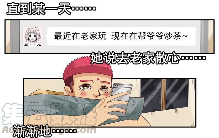 《杀手古德》1339 上天的礼物 第13页