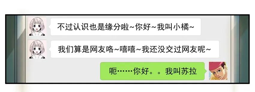 《杀手古德》1339 上天的礼物 第9页
