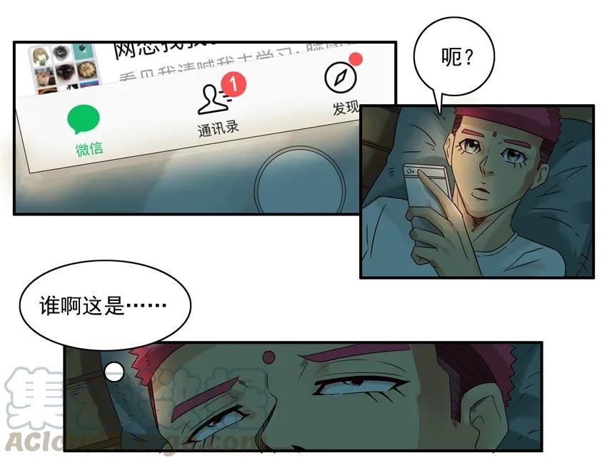 《杀手古德》1339 上天的礼物 第4页