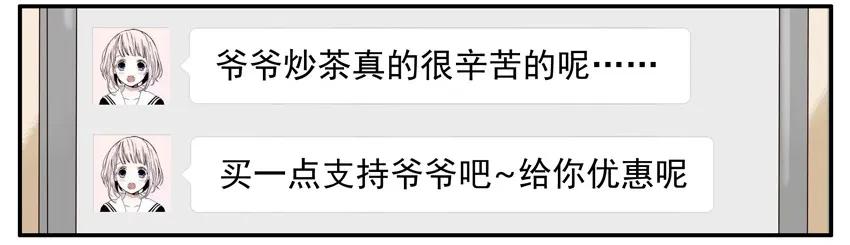 《杀手古德》1339 上天的礼物 第15页