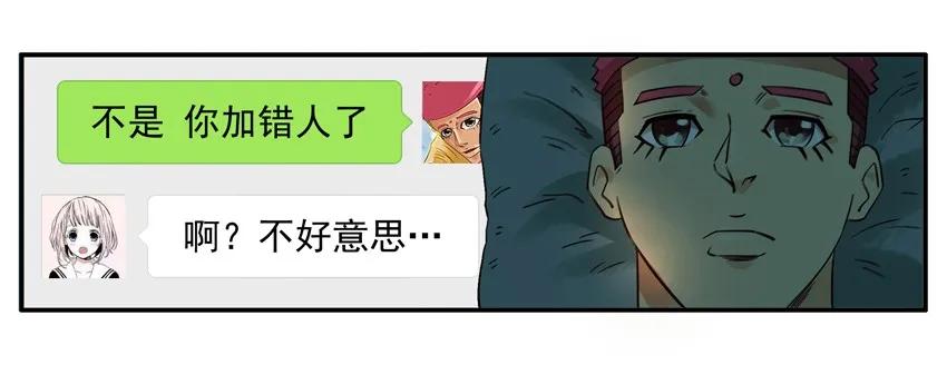 《杀手古德》1339 上天的礼物 第8页