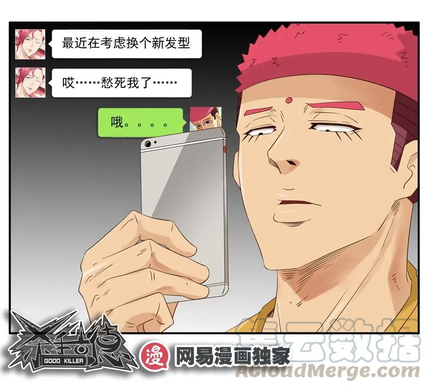 《杀手古德》1340 攒资源 第12页