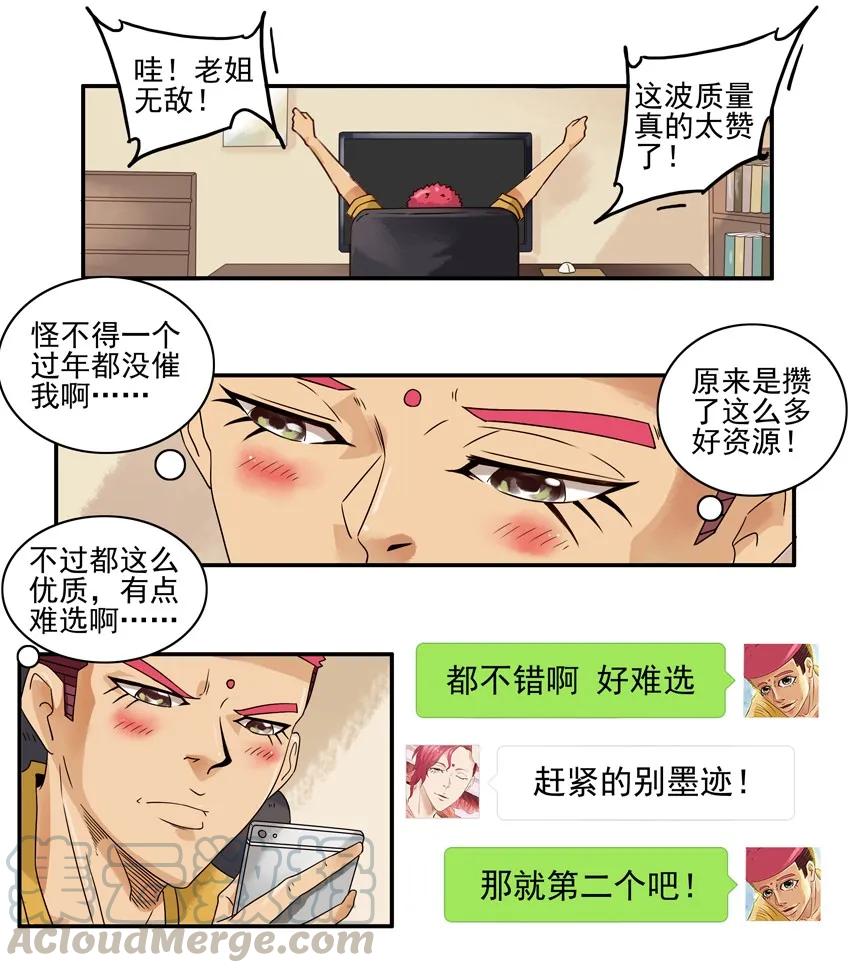 《杀手古德》1340 攒资源 第10页